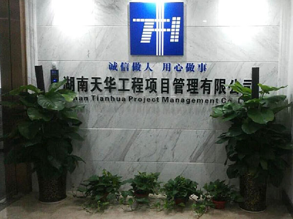 公司風(fēng)采1